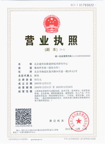 北京建科創(chuàng)新建材技術(shù)研究中心 引領(lǐng)工程技術(shù)研究與試驗(yàn)發(fā)展新篇章